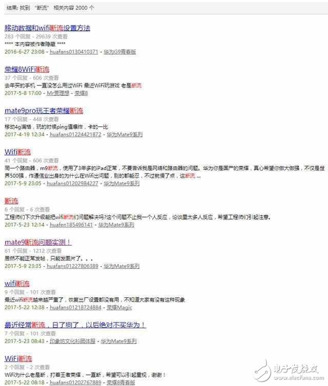 華為P10最新消息：華為P10繼疏油層、內(nèi)存門、閃存門之后爆出斷流門？斷流門系造謠已通過技術(shù)分析