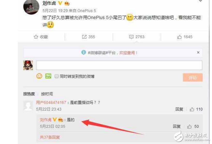 一加5什么時候上市最新消息：一加5旗艦即將發(fā)布，驍龍835+首部8G內存，秒小米6！