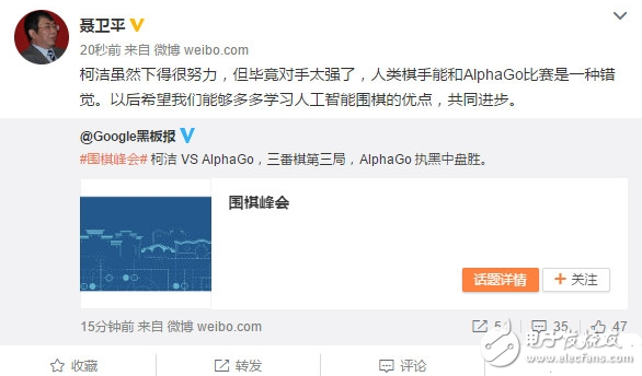 人機(jī)圍棋大戰(zhàn)AlphaGo以3:0橫掃柯潔 AI面對人類棋手優(yōu)勢巨大