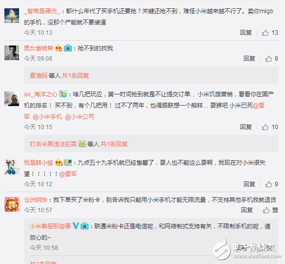 小米6亮藍版首發(fā)秒售罄：雷軍任然通不過被噴“耍猴”局面！