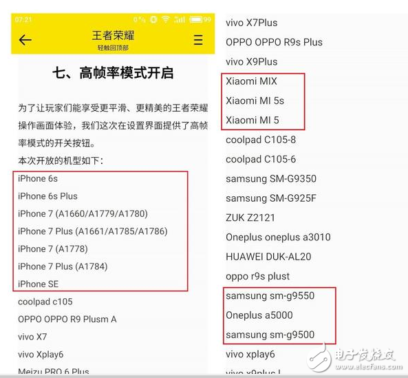 一加5什么時候上市？一加5最新消息：一加5提前預定《王者榮耀》高幀率模式，未發(fā)布就已是戰(zhàn)斗機很期待