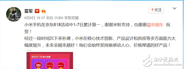 小米6最新消息：雷軍官博感謝京東618活動(dòng)！小米手機(jī)賣得好雷軍激動(dòng)，網(wǎng)友：小米6現(xiàn)貨呢？