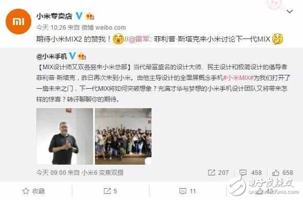 小米MIX2什么時(shí)候上市？小米MIX2最新消息：小米官方確認(rèn)小米MIX2，微博暗示為全面屏手機(jī)