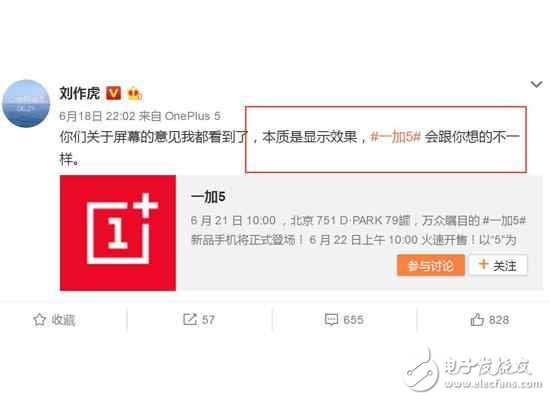 一加5發(fā)布會倒計時:屏幕顯示效果超贊,最低版本售價或為3000元