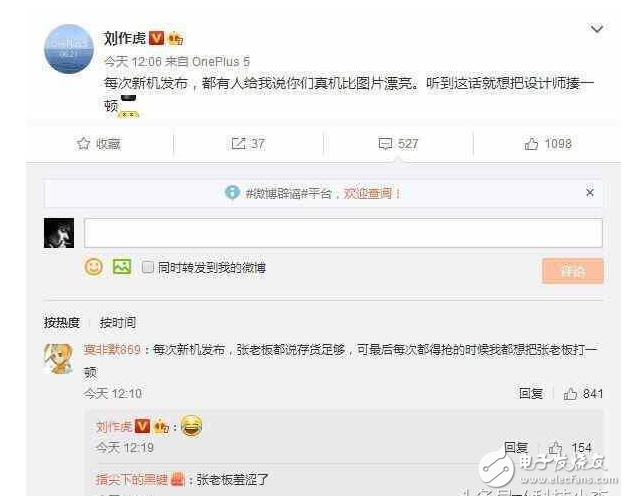 一加5手機(jī)發(fā)布會(huì)最新消息：一加手機(jī)5發(fā)布會(huì)倒計(jì)時(shí)，一加5又出殺手锏充電半小時(shí)，使用一整天