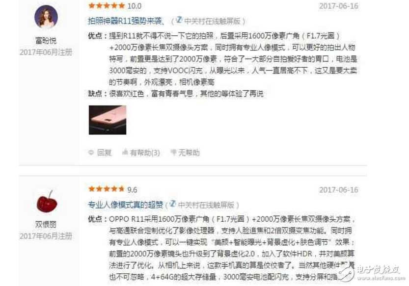 OPPOR11評測：驍龍660+后置雙攝是否良心？都說OPPO R11高價(jià)低配，網(wǎng)友評價(jià)卻一邊倒！