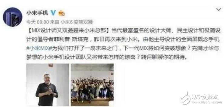 小米MIX2什么時候上市？最新消息：小米MIX2即將發(fā)布，全曲面屏+8GB內(nèi)存+高通836+超高屏占比！