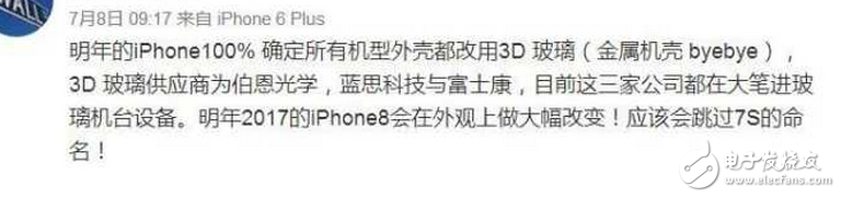 iphone8什么時候上市?最新消息:iphone7只是一個過渡,大招iphone 8九月發(fā)布十月上市,要價1000美元外觀就這樣了