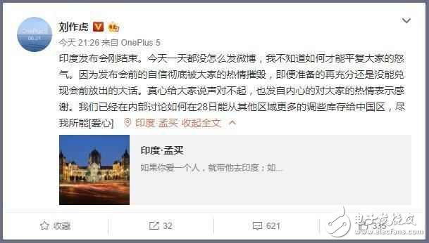 一加5手機(jī)最新消息：一加5秒售罄！劉作虎為說(shuō)大話(huà)站出來(lái)致歉盡我所能調(diào)貨給中國(guó)區(qū)