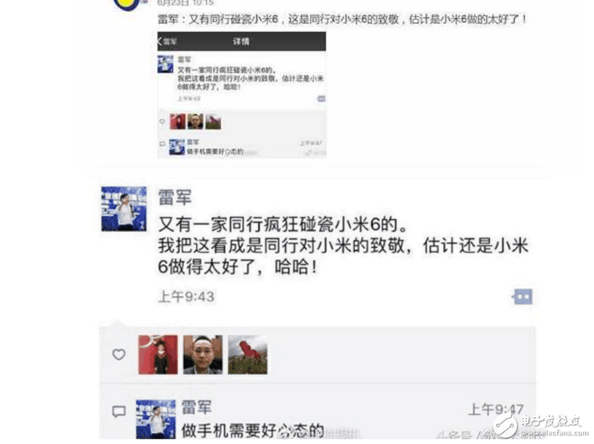 小米6最新消息！雷軍發(fā)朋友圈：小米6又被同行碰瓷，是小米6做的太好了？網(wǎng)友：現(xiàn)貨呢？