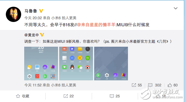 小米MIUI9發(fā)布日期確定：流暢度媲美iOS！