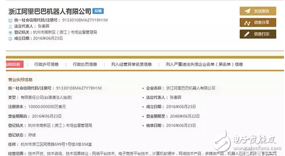 啪啪啪打臉不？馬云說他討厭人工智能，扭頭就悄悄做起智能音箱