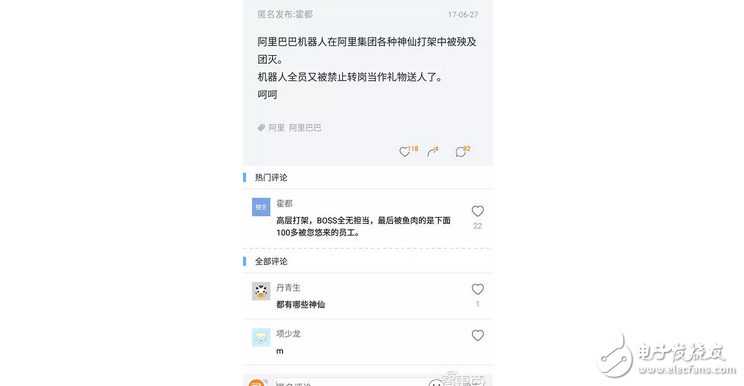 啪啪啪打臉不？馬云說他討厭人工智能，扭頭就悄悄做起智能音箱