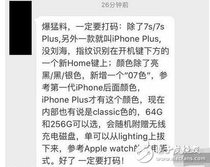 iphone8最新消息,iphone8什么時候上市？iphone8添加新色彩？設(shè)計師：“除了外形，其他的你們都猜錯啦！”