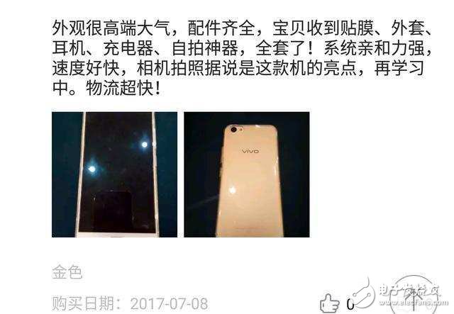 首批買到vivox9splus的用戶告訴你為什么喜歡買vivo的手機原因