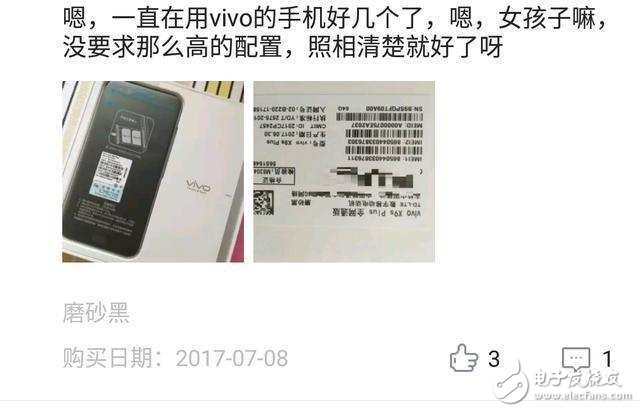 首批買到vivox9splus的用戶告訴你為什么喜歡買vivo的手機原因