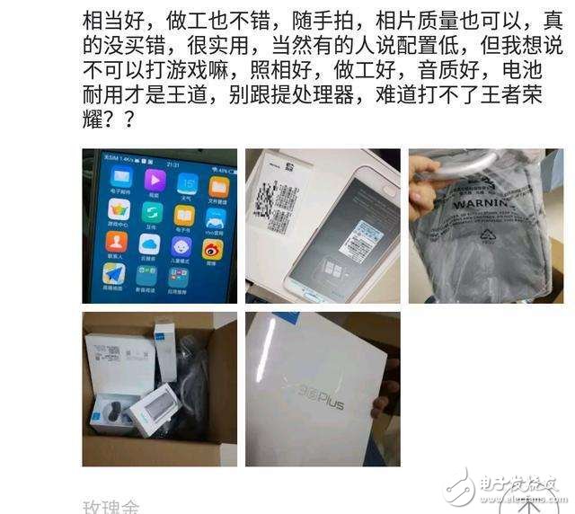 首批買到vivox9splus的用戶告訴你為什么喜歡買vivo的手機原因