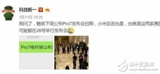 魅族PRO7和小米6plus真機(jī)圖曝光：小米和魅族發(fā)布會(huì)既然在同一天！