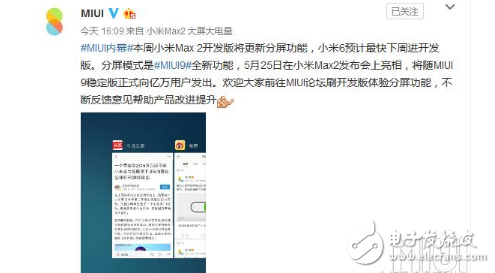 小米Max2怎么樣？小米Max2評測：大驚喜+大屏幕+MUI9的小米Max2高配版1399元？