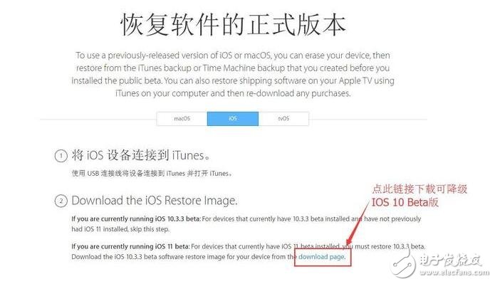 iOS11beta3、iOS11Beta2公測版相繼更新，iOS11描述文件奉上！iOS10.2越獄和iOS10.3越獄還沒來iOS11降級教程