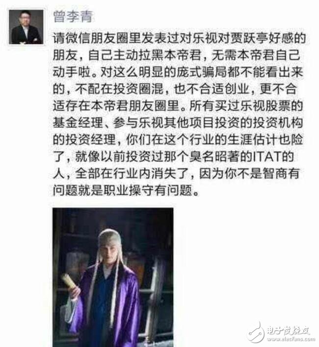 樂(lè)視股東大會(huì)：一場(chǎng)15分鐘草草結(jié)束的會(huì)議，讓我們回憶起賈躍亭的豪言