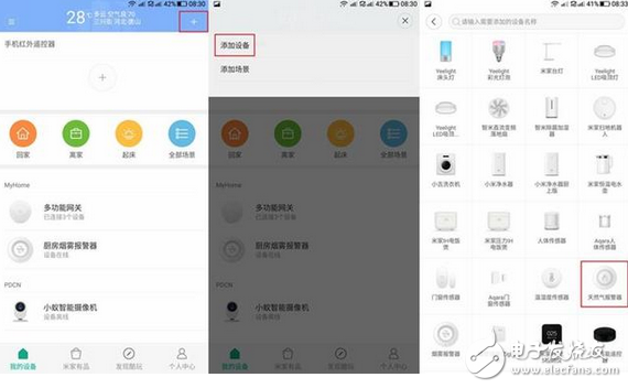 天然氣泄露隱患讓人擔(dān)心，小米米家用這個(gè)小東西可以解決
