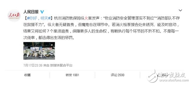 最高溫度沖破40℃，工廠和物業(yè)怎樣做好消防巡檢？