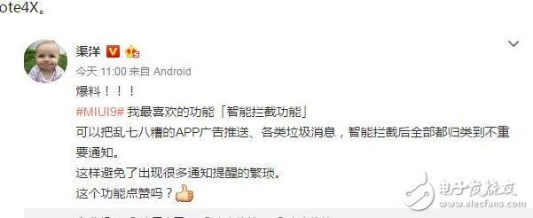 小米MIUI9發(fā)布會在即：MIUI9開始內測，告別卡頓、死機，增強續(xù)航，首批適配機型只有小米6和紅米Note4X