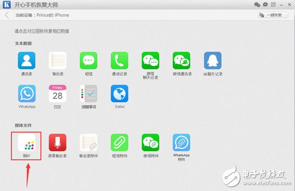 蘋果手機(jī)誤刪除照片恢復(fù)，如何找回iPhone刪除的照片 