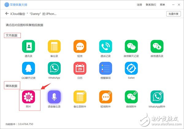 蘋果恢復(fù)大師軟件：手機(jī)照片誤刪怎么恢復(fù)