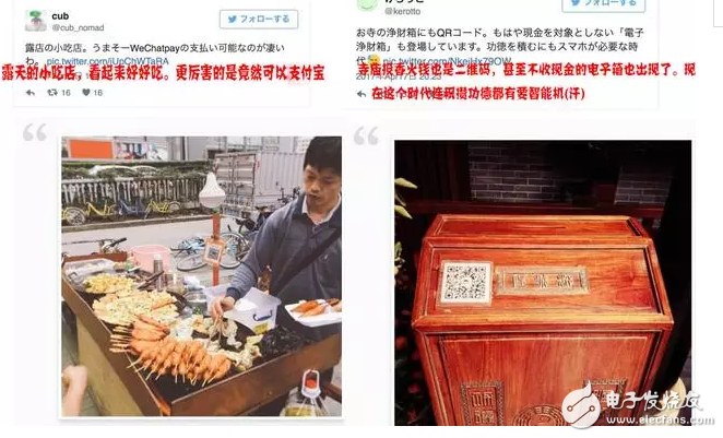 日本人：中國人會不會笑我們落后呢？馬云的支付寶攻陷日本！日本人感嘆中國支付寶太先進！長臉了