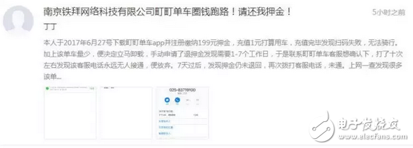 町町單車攜押金跑路，原來你擔(dān)心的事情真的會(huì)發(fā)生，還能好好用共享單車嗎？