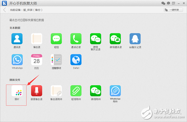 怎么恢復(fù)蘋果手機(jī)里刪除的照片？iPhone徹底刪除的照片如何找回