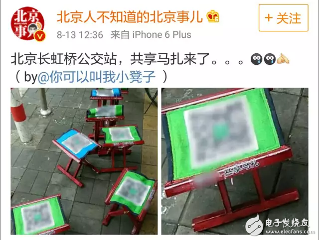 中國出現(xiàn)共享寶，馬共享馬扎現(xiàn)身北京下面你們猜一猜誰會被共享？