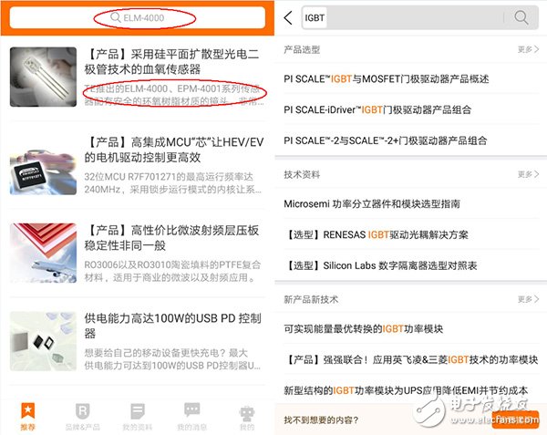 世強元件電商“圓”回來了 小量快購、產(chǎn)品選型版塊隆重上線