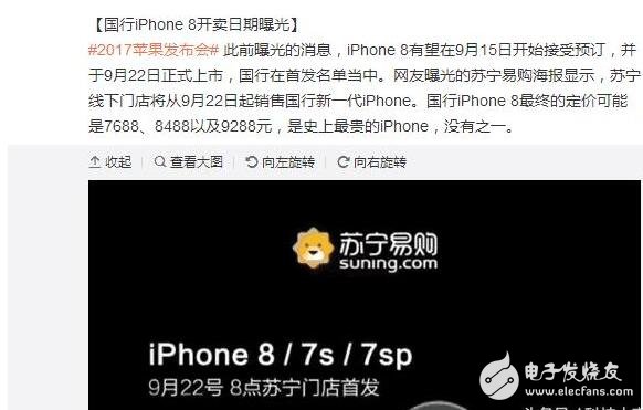 iphone8什么時(shí)候上市？iphone8多少錢：iphone8外觀、配置、功能、價(jià)格匯總，明日發(fā)布