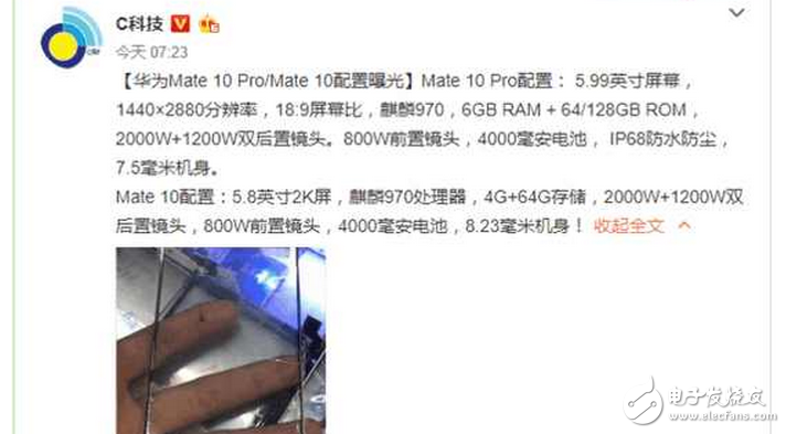 華為mate10確定10月16日上市,價格很良心,網(wǎng)友:還買什么iphone8