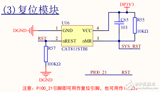 LPC1549參考設(shè)計(jì)，轉(zhuǎn)成PDF