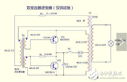 最簡(jiǎn)單的變壓電路圖大全（交流逆變器/振蕩升壓電路原理圖詳解）