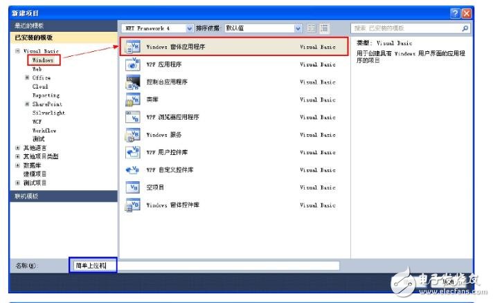 上位機(jī)開發(fā)軟件有哪些?上位機(jī)快速開發(fā)教程實(shí)例分析