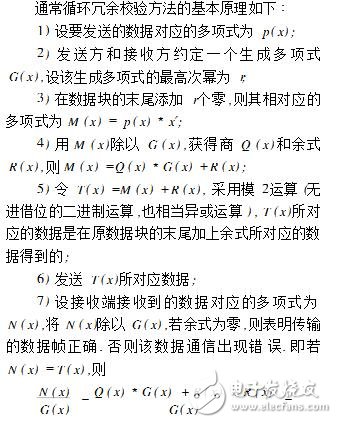 labview實現(xiàn)16位的crc