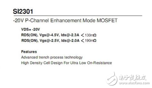 mos管導通壓降多大？