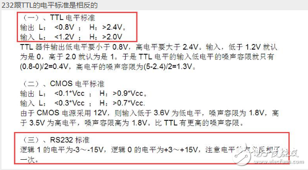 232和TTL電平的區(qū)別解密MCUISP中RTS和DTR的設置問題