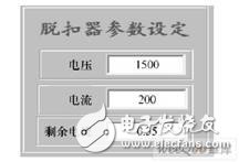 現(xiàn)場總線技術在智能脫扣器數(shù)據(jù)通信上的應用