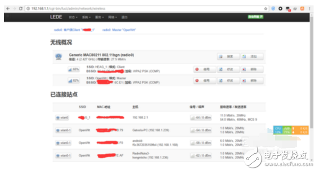 openwrt無(wú)線中繼設(shè)置步驟