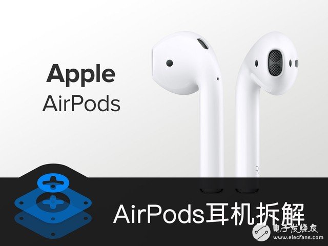 外媒拆解AirPods 小小耳機里具有大學(xué)問